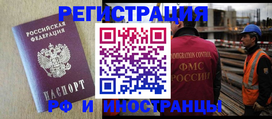 прописка для кредита в Узловой