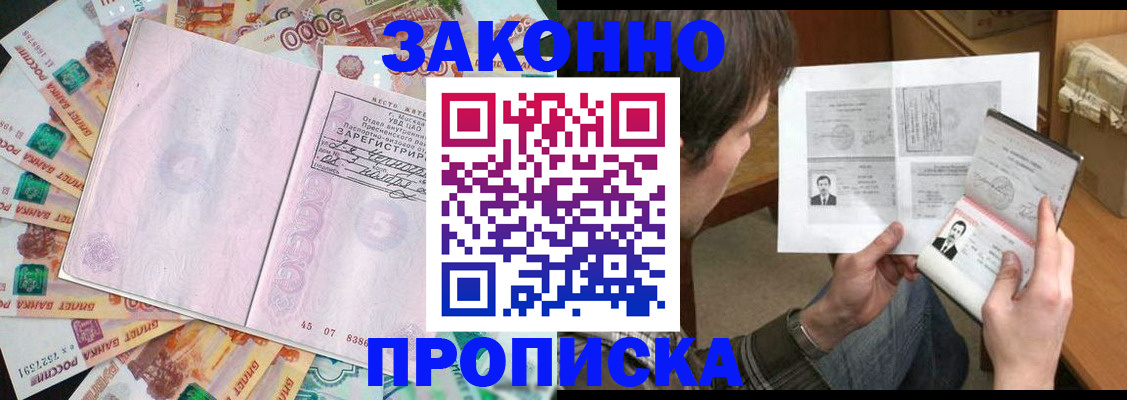 прописка для школы в Узловой