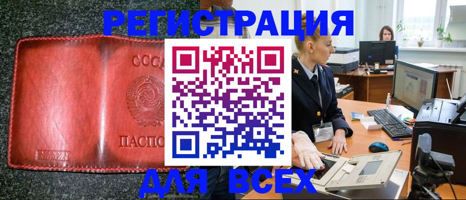 прописка поиск в Узловой